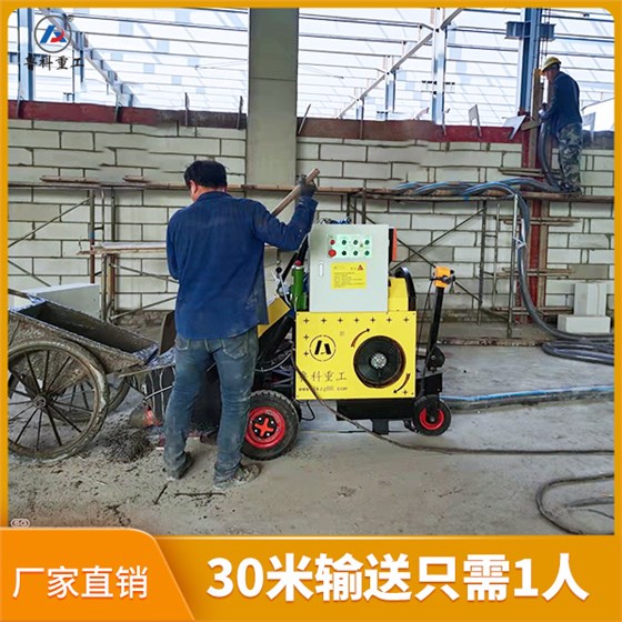 二次結構小型泵送機