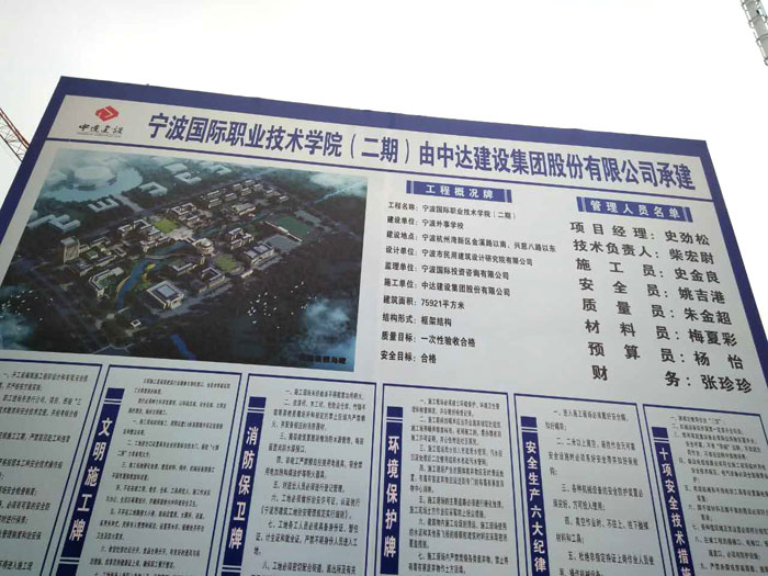 寧波二次構(gòu)造柱泵合作中達(dá)建設(shè)寧波國際職業(yè)技術(shù)學(xué)院項(xiàng)目