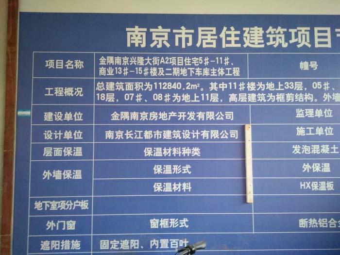 9月9日南京二次構(gòu)造柱泵合作江蘇省建金隅南京興隆大街項目