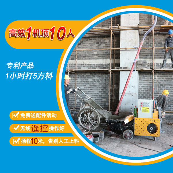 二次構(gòu)造柱澆筑泵