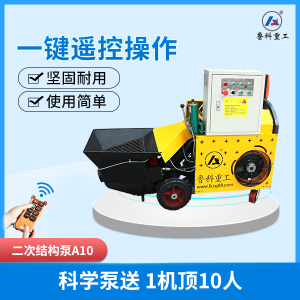 三民二次構(gòu)造柱泵