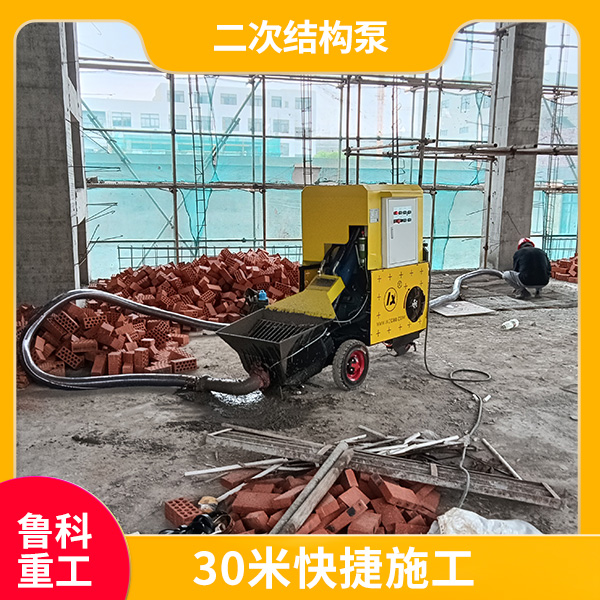 新型二次結(jié)構(gòu)澆注機